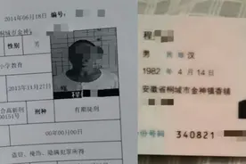 安徽男子莫名替同村村民背四条犯罪记录，申请国家赔偿被驳回视频封面