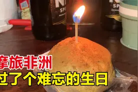在非洲过了个难忘的生日，姐妹做长寿面给我吃，没蛋糕用面包代替