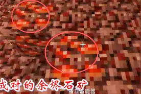 我的世界虚无世界190：迪哥发现奇怪现象，余烬石矿都是成对出现