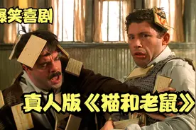 真人版《猫和老鼠》，为了抓一只老鼠，拆了一栋2500万的房子视频封面
