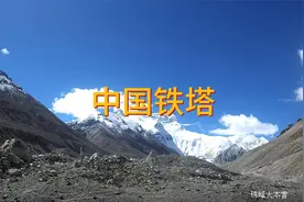中国铁塔股份有限公司视频封面