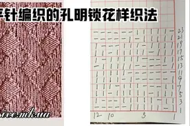 简单平针编织出来的“孔明锁”花样图解视频封面