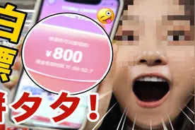 拼多多助力现金提现是真的？小伙邀请百人硬刚拼多多视频封面