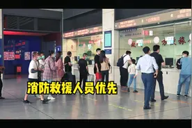消防救援人员，为什么优先？ 因为……视频封面