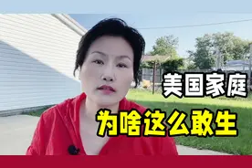 美国家庭一般几个孩子？在美华人道出实情：多生多拿钱，怪不得！视频封面