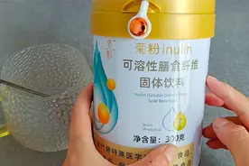 菊粉的正确用法来了，每天一杯，甩掉大肚腩，瘦的轻松瘦的快视频封面