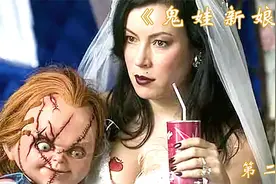 两个玩偶不仅会杀人还能生孩子视频封面