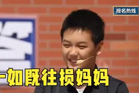王艳儿子近照曝光，短短几年判若两人，吐槽老妈依旧不留情视频封面