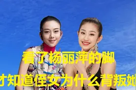 看了杨丽萍的脚，才知道侄女为什么“背叛”她，转行去当演员了视频封面