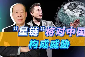 美公司谴责乌克兰将星链武器化，在下一盘大棋，将对中国构成威胁视频封面