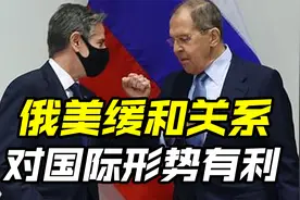 俄美化敌为友对抗中国？两国是天然敌对关系，联手几无可能视频封面