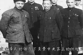 他曾担任华润集团董事长，是毛泽民的得力助手，妹妹嫁给了毛泽民视频封面