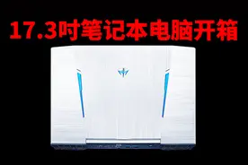 17.3英寸大屏笔记本电脑机械师T90 Plus-TCi1p开箱视频封面