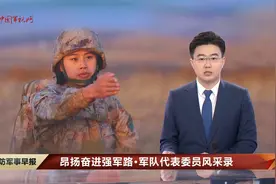 全国人大代表陈欢：心系打赢 随时准备奔赴战场视频封面