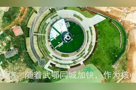 最新发现：武鄂同城，鄂州这个区域发展潜力巨大视频封面