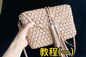 大牌同款六角花翻盖包教程来了，疫情在家自己编，省几千不香吗？视频封面