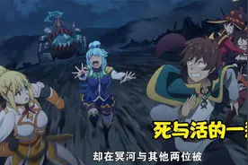 为美好的世界献上祝福-论全番中谁能最吸引人，颜值得分最高选手视频封面