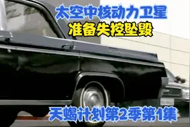 核动力卫星失控，到底隐藏着什么#高智商#犯罪#科技#侦探视频封面