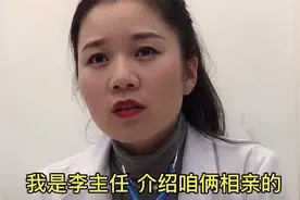 小伙来相亲，美女医生说土味情话，直男小伙不识趣，尴尬视频封面