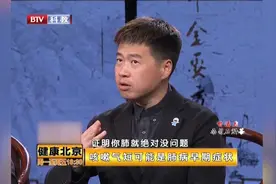 胸闷气短喜欢大喘气，警惕是肺气虚，专家讲述视频封面
