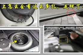 车上这些小孔是干吗的！原来堵塞了这么严重视频封面