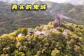 实拍重庆丰都鬼城，看下真实的鬼城是什么样子，天黑前必须离开视频封面