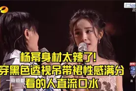 杨幂身材到底有多好？黑色透视吊带裙太性感了，看得叫人流口水！视频封面
