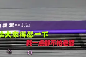 出门钓鱼躲着人，买个渔具像做贼，今天我就嘚瑟一回，咋的！视频封面
