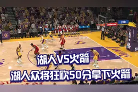 NBA：湖人VS火箭！威少+安东尼+詹姆斯联合狂砍50分！拿下火箭！视频封面