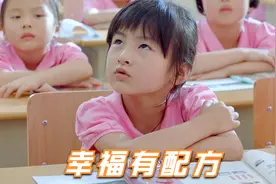 幸福有配方：孩子上课突发高烧，送到医院急救，竟是西红柿惹的祸视频封面