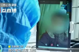 足不出户拿电子住院证 江苏省肿瘤医院推出“云诊室”视频封面