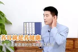 耳鸣最佳的自愈方法，中医手把手教，长期坚持耳根清净视频封面