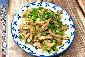 用电饭煲就能做盐焗鸡，手撕鸡肉又香又嫩，真正的懒人做法视频封面
