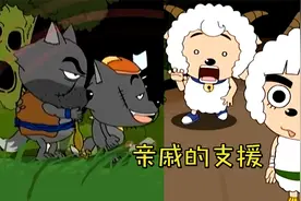 喜羊羊的功夫表哥几招击退灰太狼，但有个致命弱点会让他功力全无视频封面