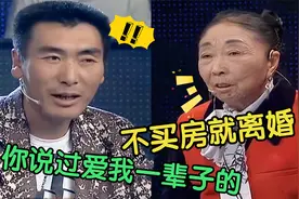 24岁小伙与56岁大妈相恋，16年后72岁妻子求离婚，结局瞠目结舌！视频封面