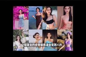 9家泰国小众潮牌女装，明星同款视频封面