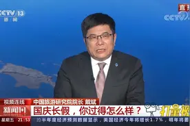 疫情影响下我国旅游业发展面临困境，如何进行自救？|新闻1+1视频封面