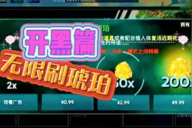 方舟手游攻略：教你如何无限叠加刷琥珀，清晰版来了视频封面