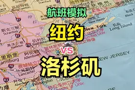 横跨美国东西海岸的航班 纽约--洛杉矶视频封面