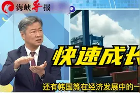 赖岳谦：以林毅夫的预估，中国2035年经济总量很有希望超越美国视频封面