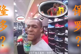 隆多逛街，被球迷“误认”为是保罗，结局很尴尬！视频封面