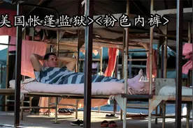 美国严厉的粉色监狱，全部由帐篷构成，夏天度假不错