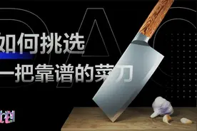 如何挑选一把靠谱的中国好菜刀？视频封面