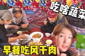 新疆牧民一年吃羊30多头，蔬菜吃哪些？硬核早餐煮风干肉泡奶茶视频封面
