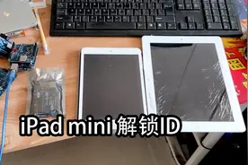 纯干货教程，苹果ipad mini如何解锁id账号锁，屏幕锁视频封面