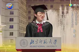 北师大“才女”张慧，精彩毕业演讲，送给2020年毕业的师范同学视频封面