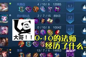 如何把中单小乔抓成0-10，收获4.3的高额评分视频封面