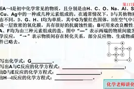 A，F均为由三种元素组成的盐，G为红色固体，B可用来改良酸性土壤视频封面