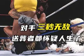 对手三秒无敌附身，这该怎么打？送葬者都怀疑人生了......视频封面