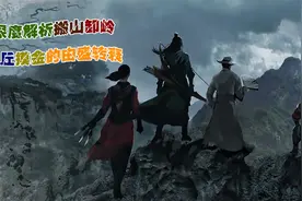 搬山卸岭各派人才辈出，为何还会由盛转衰，观山太保又是何来历视频封面
